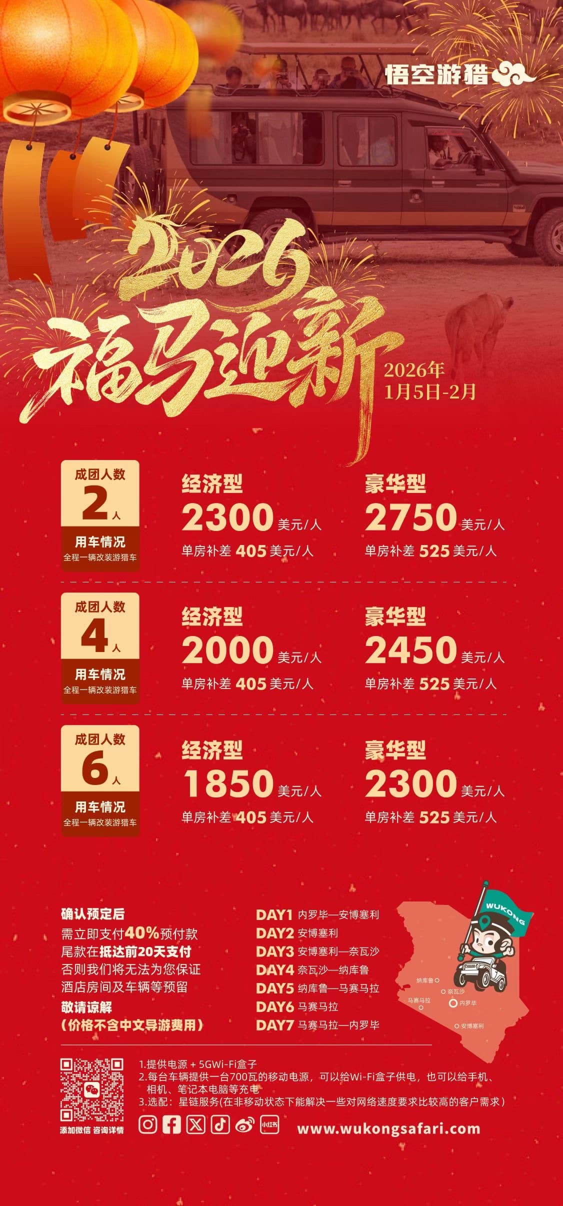 2026年2月｜Feb 2026·